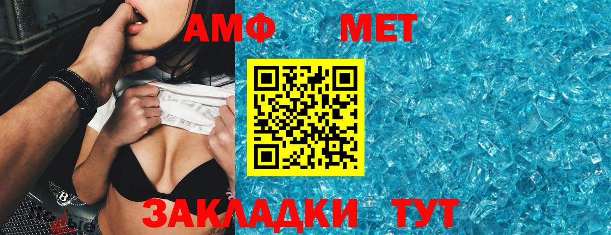 Железногорск  АМФЕТАМИН  АМФ  Вход с VPN  АМФ 97% 