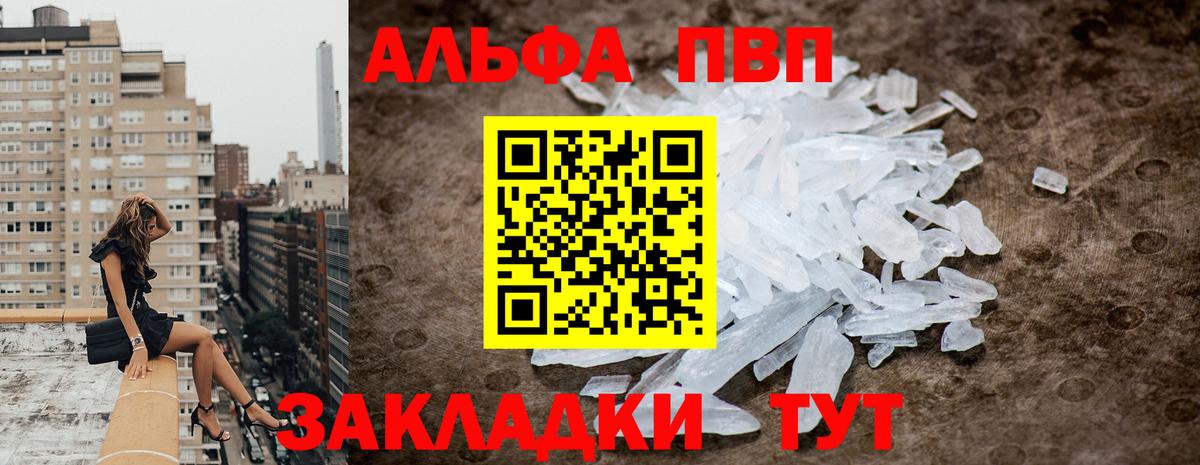 Железногорск  Alfa_PVP Соль  А ПВП  Вход с VPN  Alpha-PVP Crystall  Альфа ПВП Crystall 