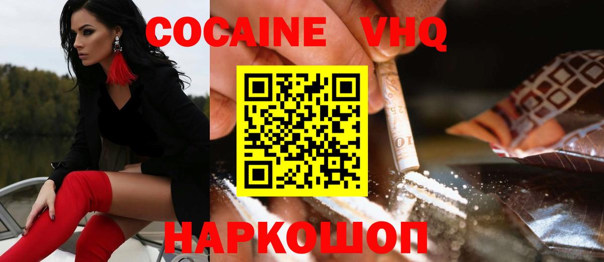 КОКАИН 97% Железногорск