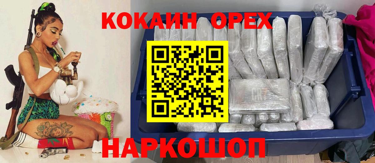 COCAIN 98%  Железногорск  цена   КОКАИН 99% 