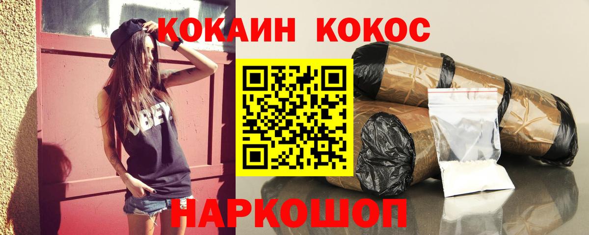 КОКАИН 99% Железногорск