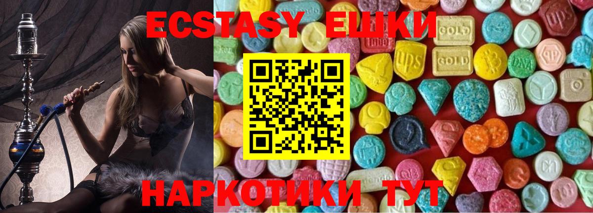ЭКСТАЗИ  ЭКСТАЗИ таблы  Вход с VPN  Ecstasy Cube  Железногорск 
