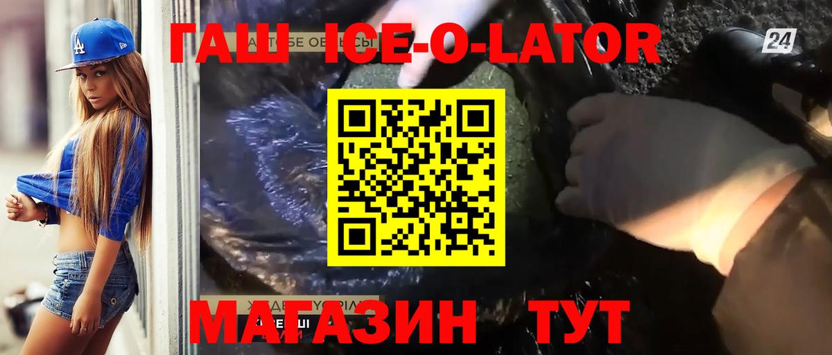 ГАШ  Вход с VPN  Гашиш AMNESIA HAZE  Железногорск  ГАШ VHQ 