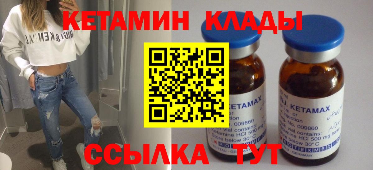 Кетамин ketamine  blacksprut онион  КЕТАМИН ketamine  Железногорск  Вход с VPN 