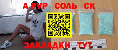 кристаллы Ливны