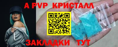 кристаллы Ливны
