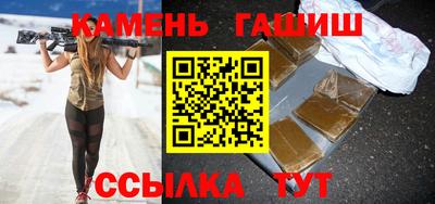 синтетический гашиш Балашиха