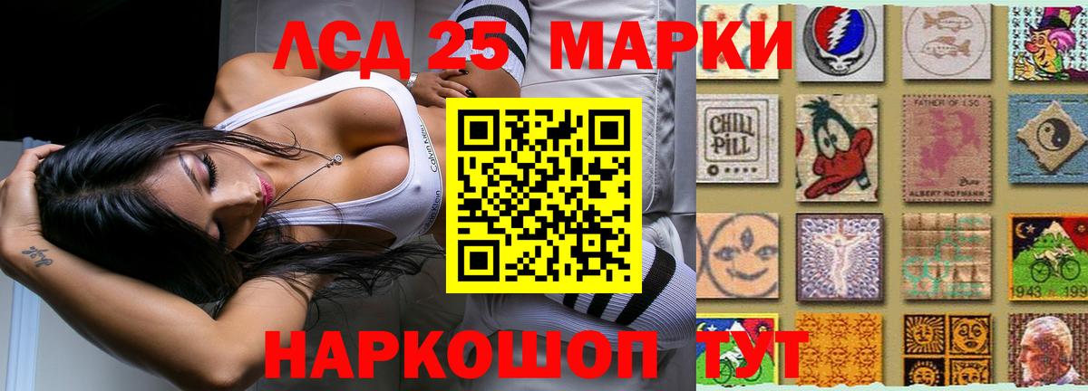 LSD-25 экстази кислота  LSD-25 экстази ecstasy  Железногорск  Вход с VPN 