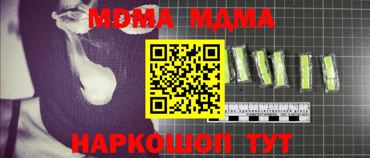 МДМА VHQ Железногорск