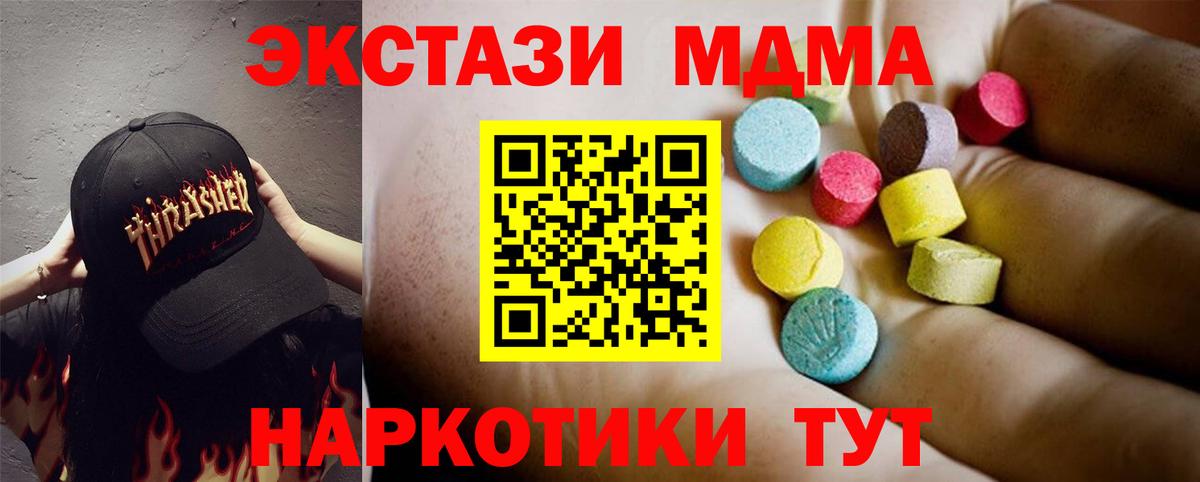 MDMA Molly  MDMA  Железногорск  МДМА VHQ 