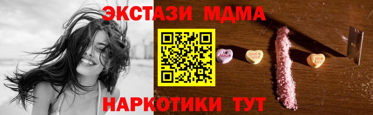 MDMA VHQ  Вход с VPN  МДМА Molly  Железногорск 