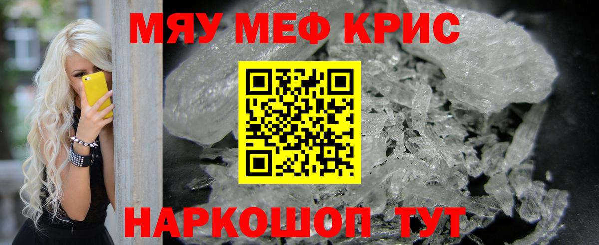 Меф кристаллы  Вход с VPN  МЕФ  Меф мука  Железногорск 