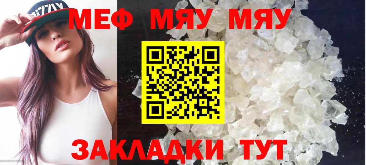 Меф  Железногорск
