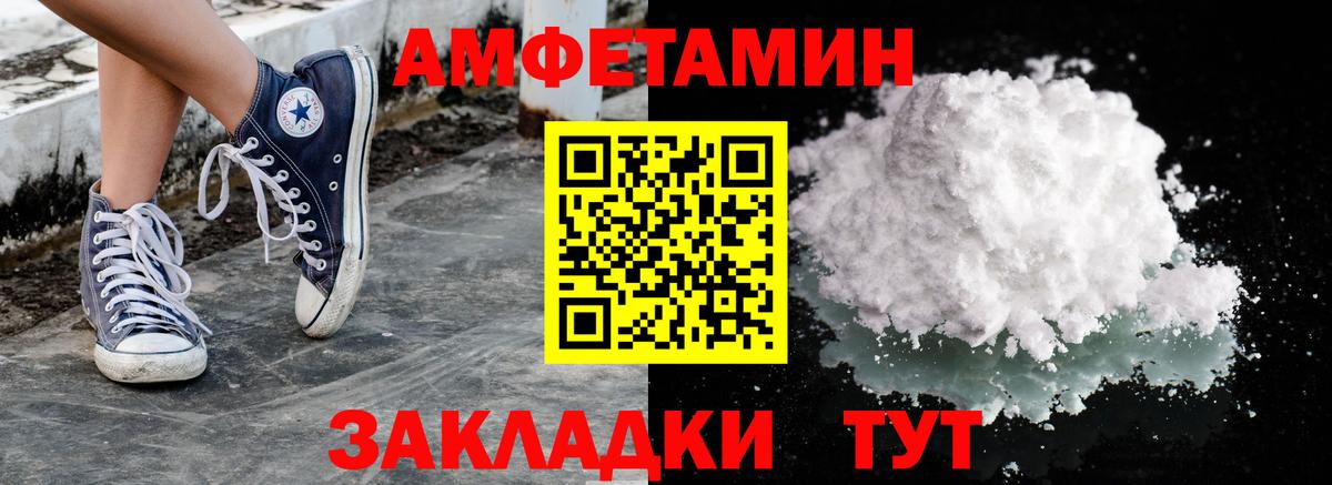 Метамфетамин кристалл Железногорск