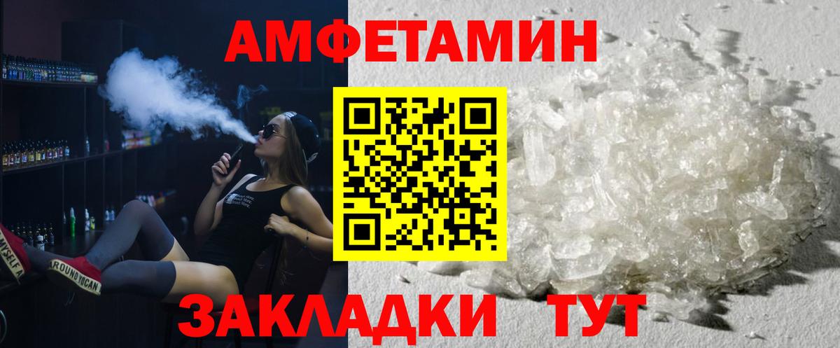 МЕТАМФЕТАМИН Methamphetamine Железногорск