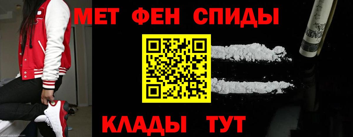 Железногорск  Метамфетамин витя  Метамфетамин витя  Вход с VPN 