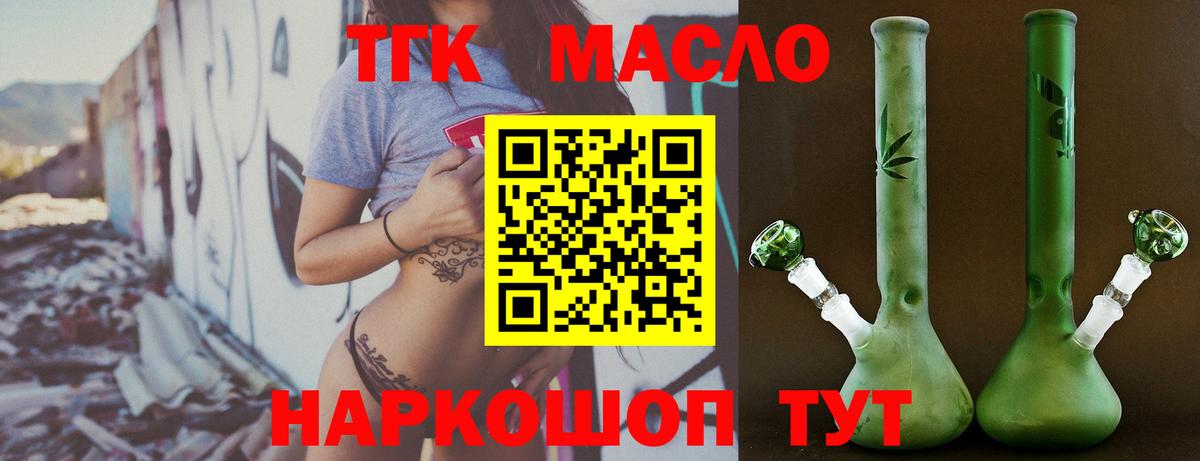 Дистиллят ТГК Wax Железногорск