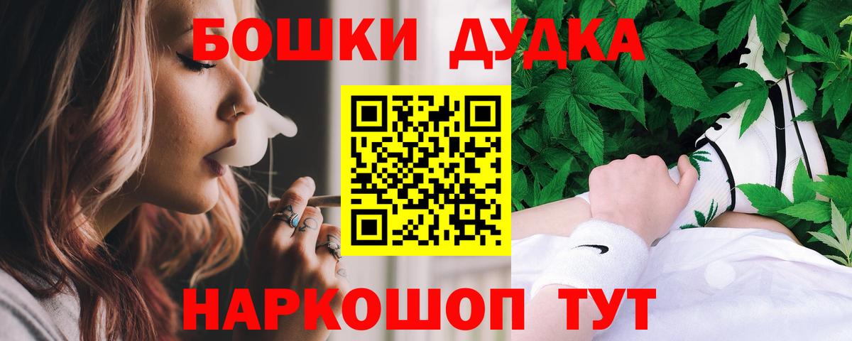Железногорск  Бошки марихуана White Widow  Вход с VPN  Шишки марихуана ГИДРОПОН  Марихуана гибрид 